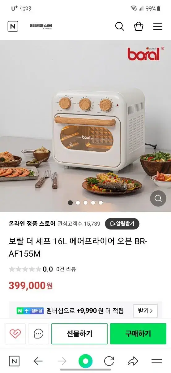 [미개봉새상품]가격내림!보랄 에어오븐 BR-AF155M 16L